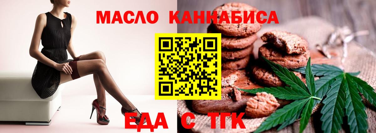 Cannafood конопля Лесозаводск