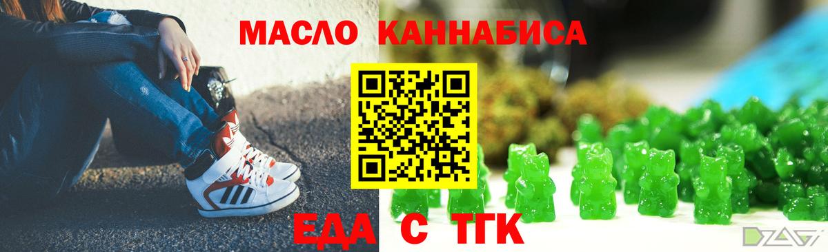 Лесозаводск  Печенье с ТГК марихуана  Вход с VPN 