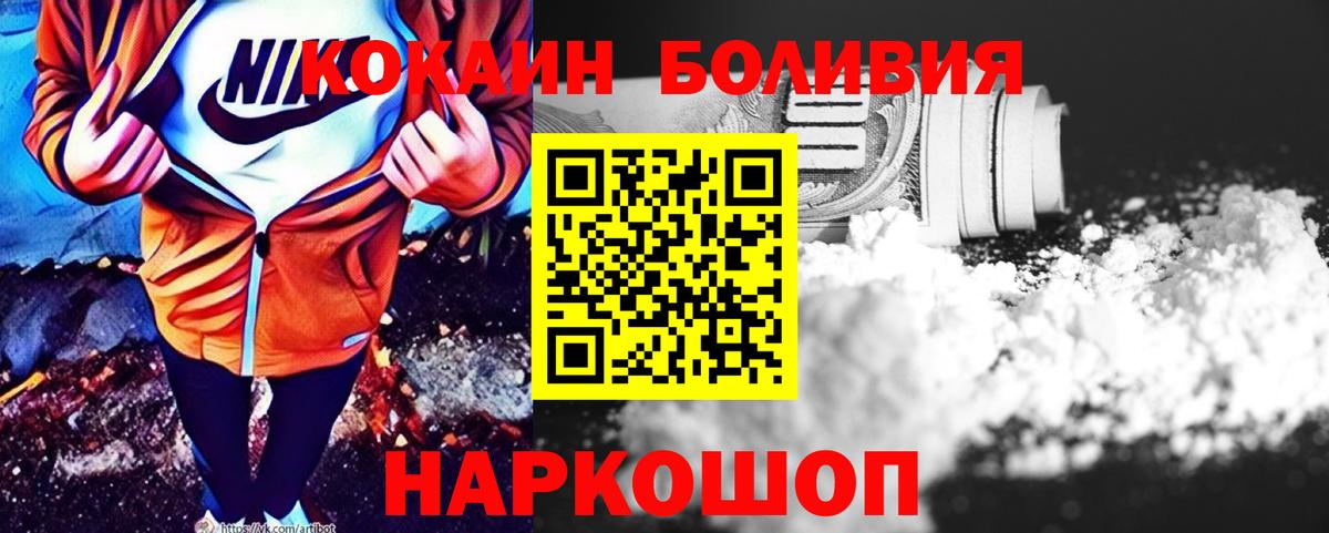 хочу   COCAIN Боливия  Cocaine Fish Scale  Вход с VPN  Лесозаводск 