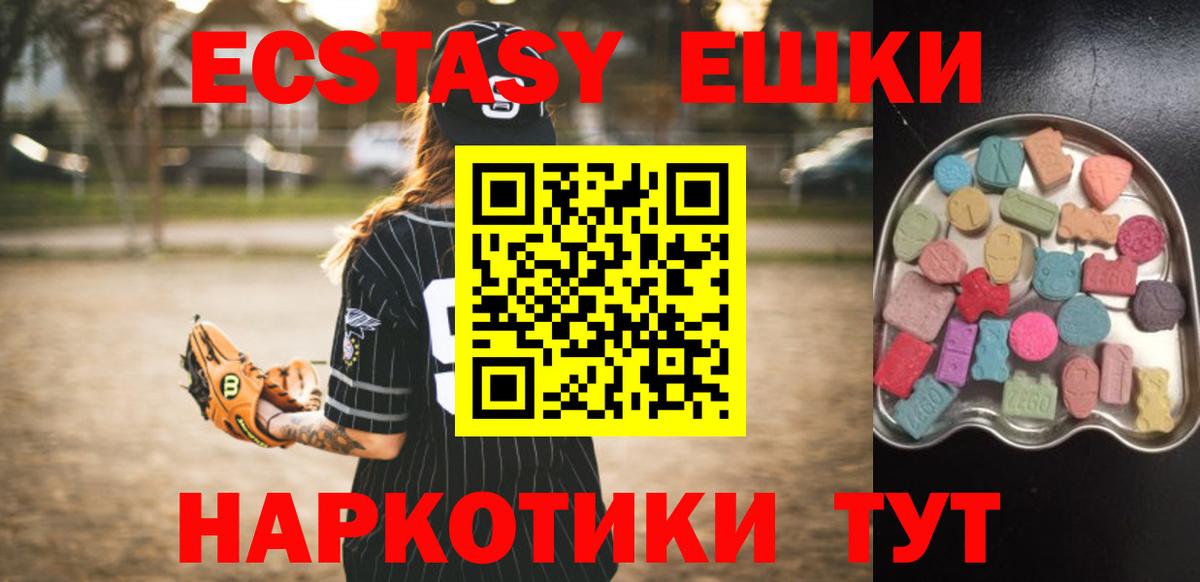 Ecstasy 280 MDMA Лесозаводск