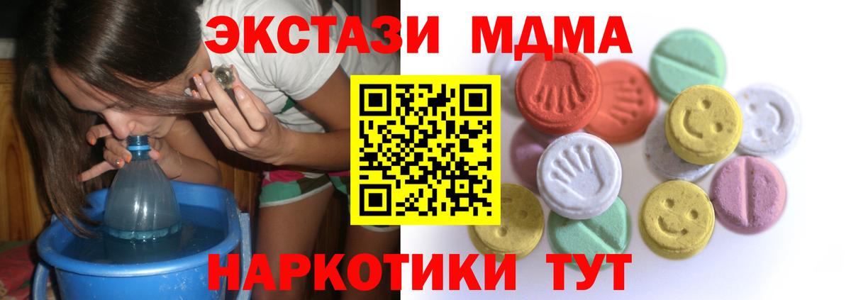 Экстази 300 mg  Экстази ешки  Лесозаводск  Экстази  Вход с VPN 