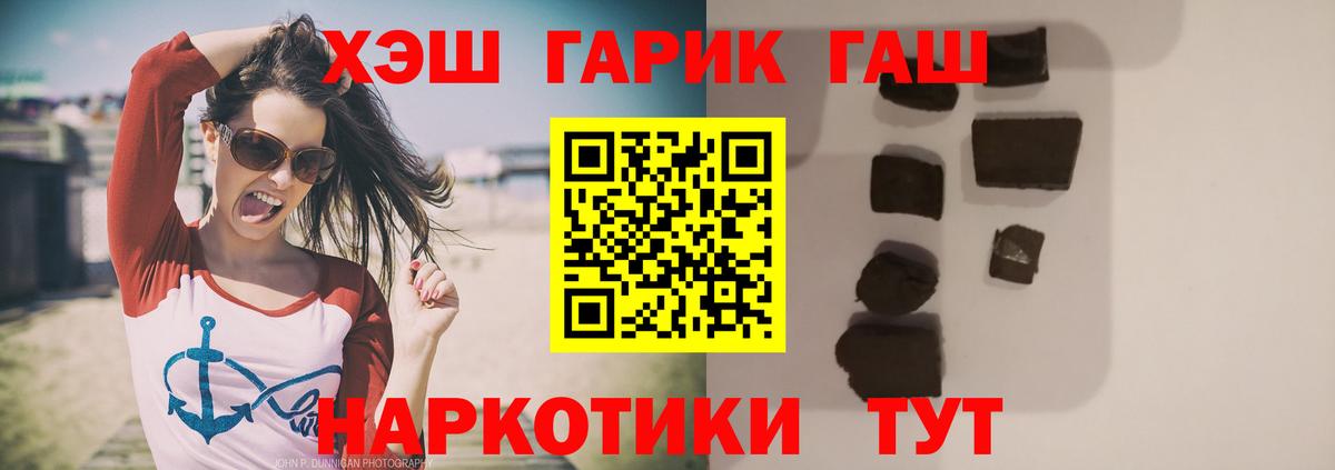 ГАШИШ убойный Лесозаводск