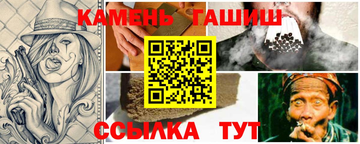Гашиш хэш  ГАШИШ hashish  Лесозаводск  Вход с VPN 