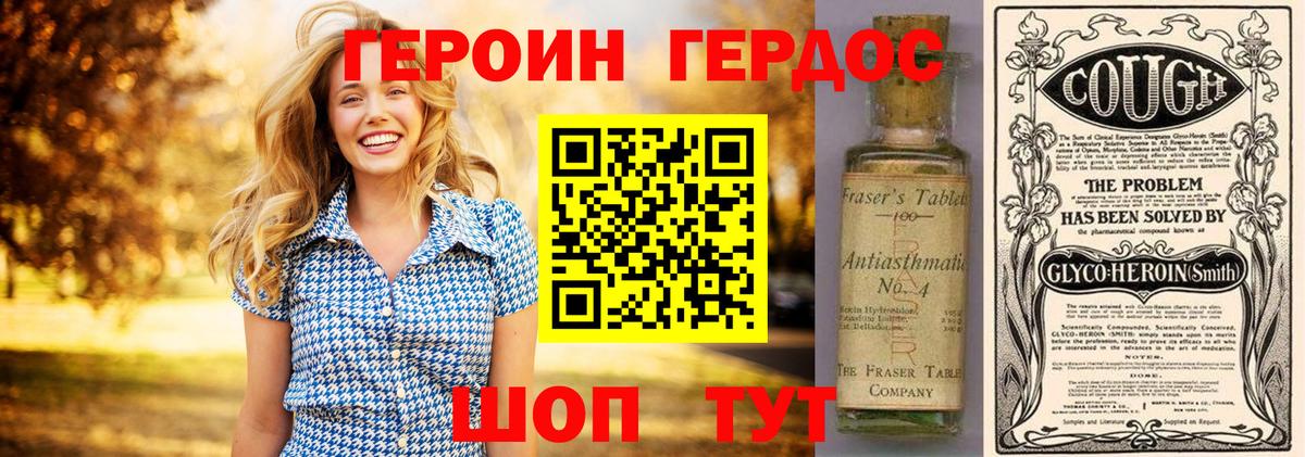 Лесозаводск  ГЕРОИН белый  ГЕРОИН  Вход с VPN 