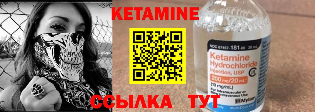 КЕТАМИН ketamine  Кетамин VHQ  hydra маркетплейс  Вход с VPN  Лесозаводск 