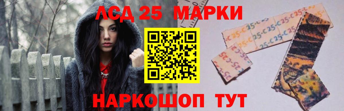 ЛСД экстази кислота Лесозаводск