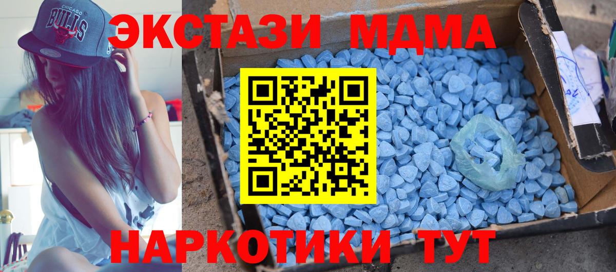 Лесозаводск  MDMA crystal  Вход с VPN  MDMA молли 