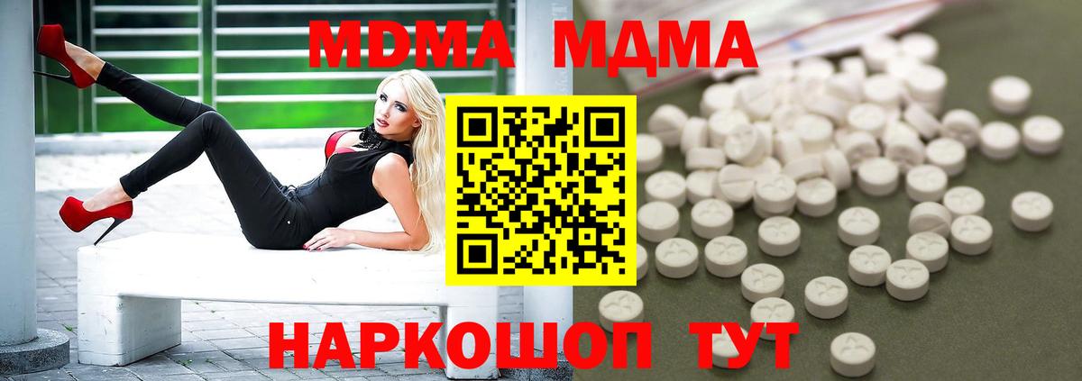 MDMA молли Лесозаводск