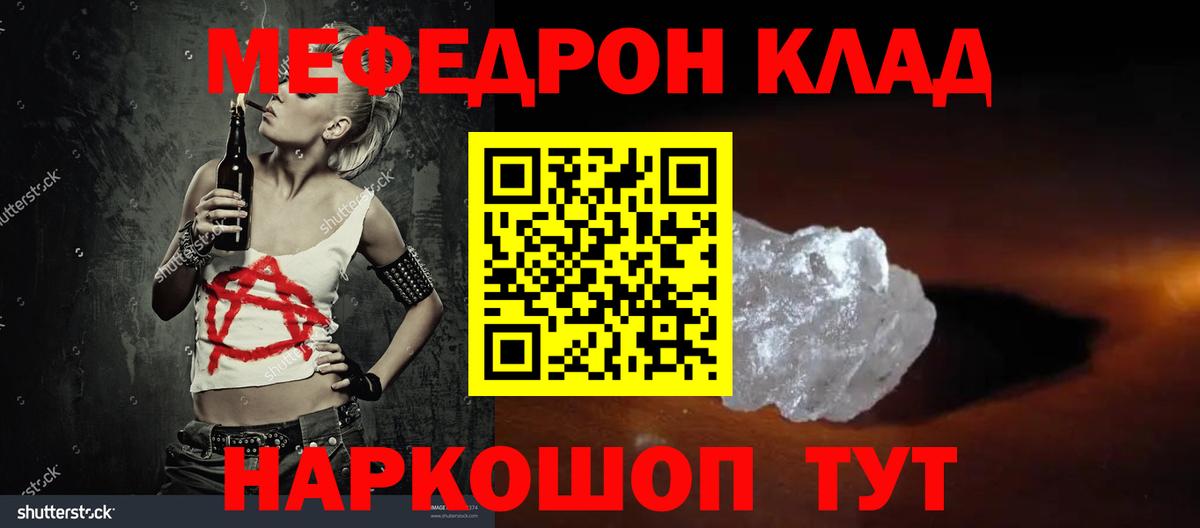 Лесозаводск  Мефедрон мука  МЕФ  Вход с VPN  МЕФ мяу мяу  МЕФ 