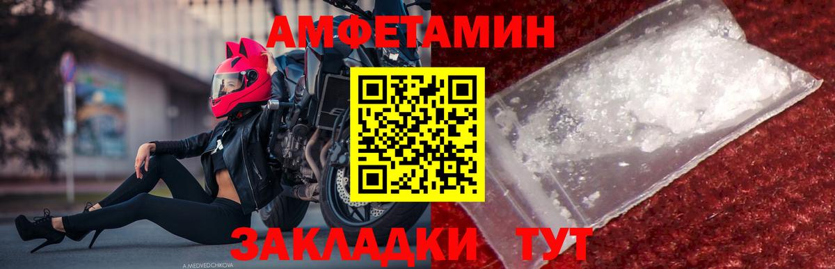 Метамфетамин винт Лесозаводск