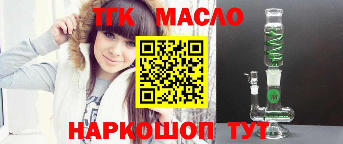 ТГК жижа Лесозаводск