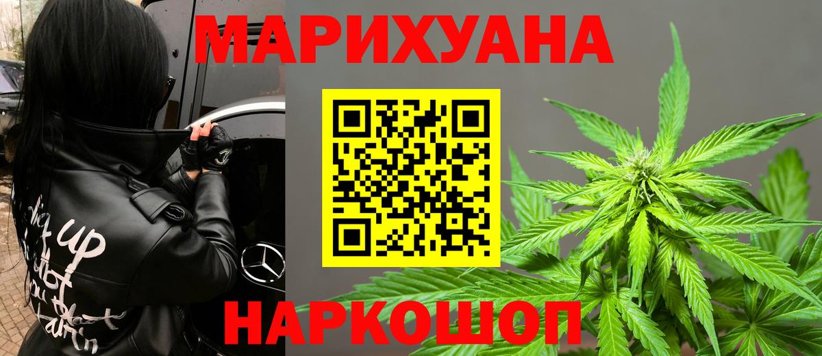 МАРИХУАНА марихуана Лесозаводск